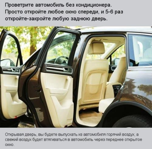 Почему нужно знать эти автомобильные лайфхаки? 05