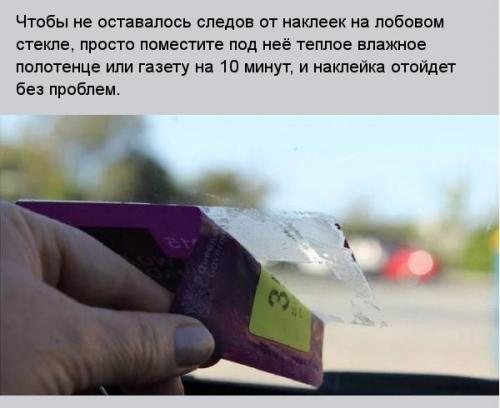 Почему нужно знать эти автомобильные лайфхаки? 03