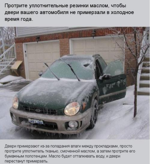 Почему нужно знать эти автомобильные лайфхаки? 06