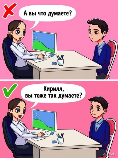 Психологи назвали 7 способов покорить собеседника, даже если вы едва знакомы. 01