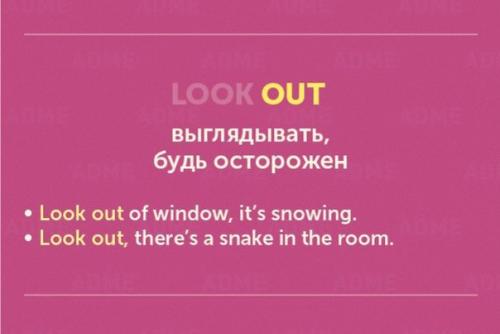 Английский язык. Мы учим разговорные выражения с глаголом Look. 07