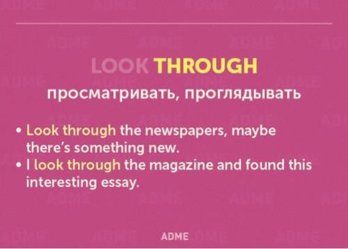 Английский язык. Мы учим разговорные выражения с глаголом Look. 09