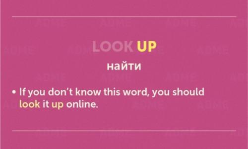 Английский язык. Мы учим разговорные выражения с глаголом Look. 03
