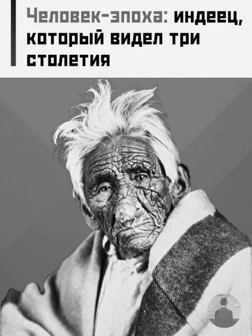 В истории человечества не так много личностей, чья жизнь охватывает три века, но ка - Nah - Be - Owey Wence - именно такой случай. 

