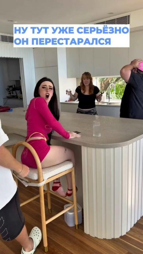 Зумер просто хотел пранкануть свою девушку и сделать всё аккуратно. 01