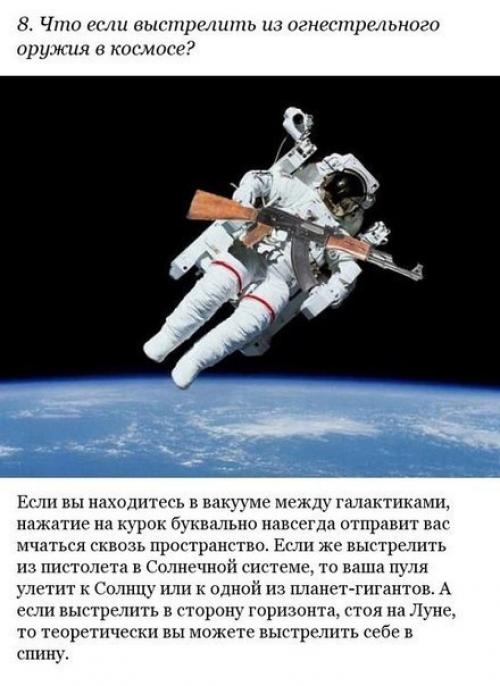 10 безумных гипотетических вопросов и ответов к ним. 02