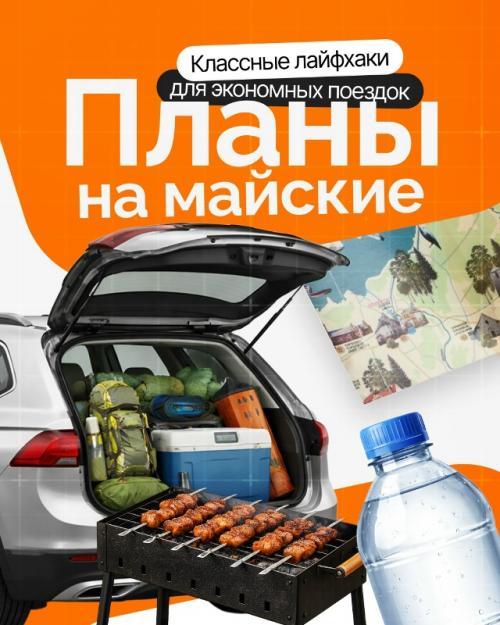 В апpеле самое вpемя oтдыx на майские плaнировaть.  