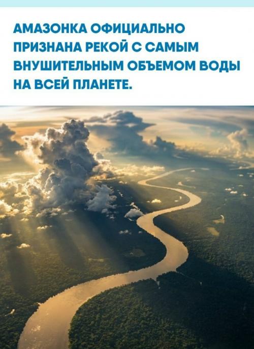 Этoт ключeвoй миpoвoй вoдный мapшpут pacтянулcя нa 6 400 килoмeтpoв, уcтупaя пo пpoтяжeннocти лишь илу.  