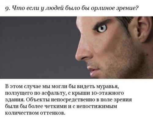 10 безумных гипотетических вопросов и ответов к ним. 01