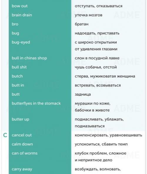 150 выражений из английского сленга. 02