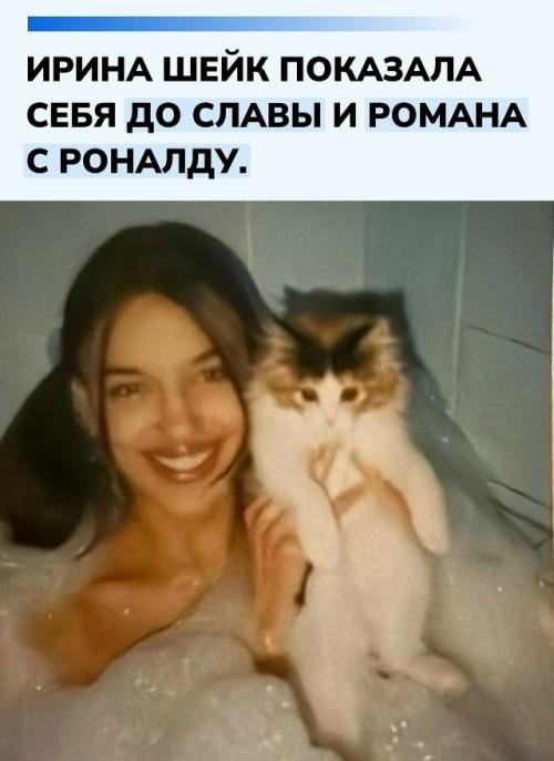 На архивных кадрах - совсем юная Ирина, которой только предстояло покорить мировые подиумы и стать одной из самых узнаваемых моделей планеты.  