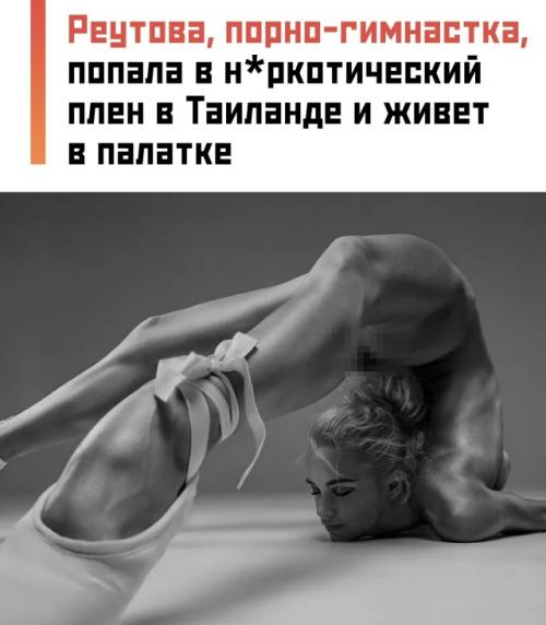 История бывшей гимнастки и модели юлии Реутовой драматический оборот приняла. 
