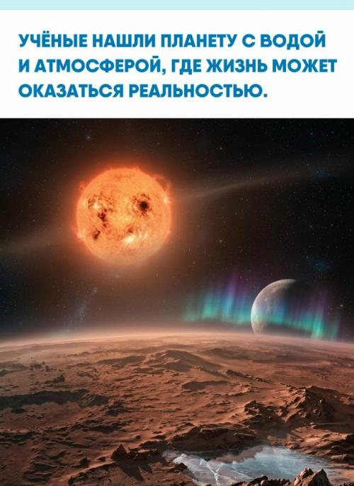Астрономы обнаружили новые признаки атмосферы у экзопланеты LHS 1140 b, которая находится примерно в 48 световых годах от земли.  