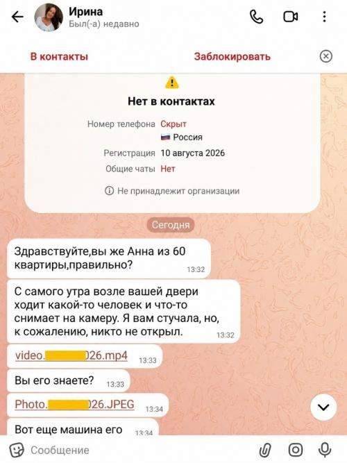 Мошенники придумали новую схему развода россиян, теперь они заходят не с Ваша Карта Заблокирована, а изображают заботливых соседей. 02