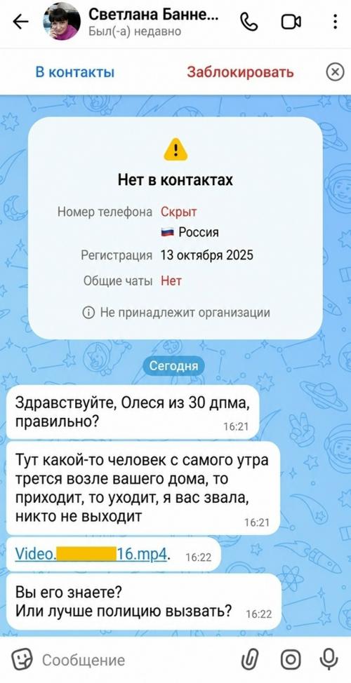 Мошенники придумали новую схему развода россиян, теперь они заходят не с Ваша Карта Заблокирована, а изображают заботливых соседей. 01