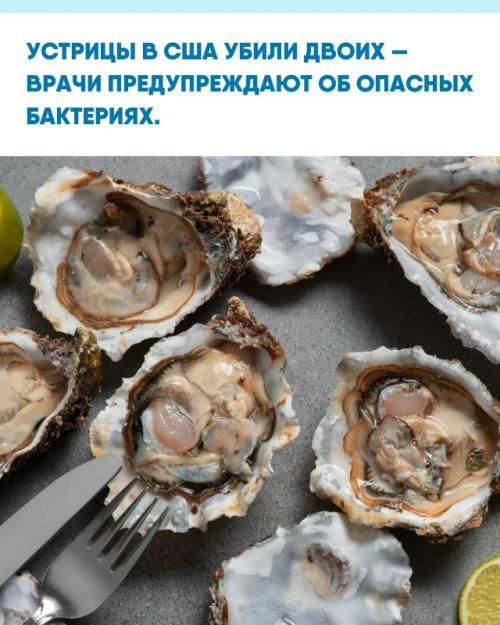 В луизиане два человека скончались после заражения плотоядными бактериями, съев сырые морепродукты.