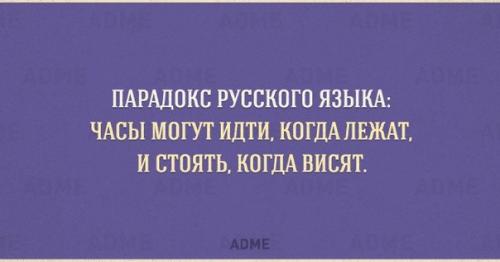 10 открыток о тонкостях русского языка. 06