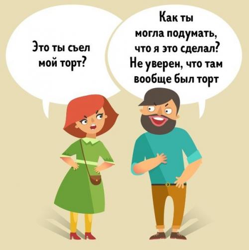 10 хитростей, которые помогут узнать, что вас обманывают.