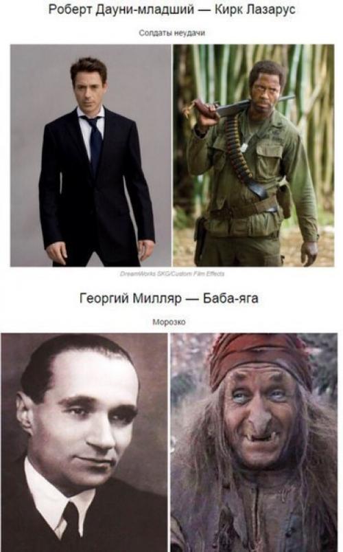 20 известных актеров, которых грим изменил до неузнаваемости.