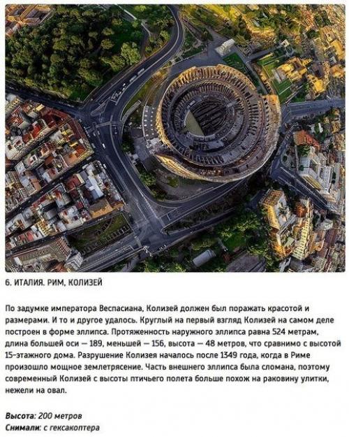 Вид сверху.  Архитектура - застывшая музыка. 05