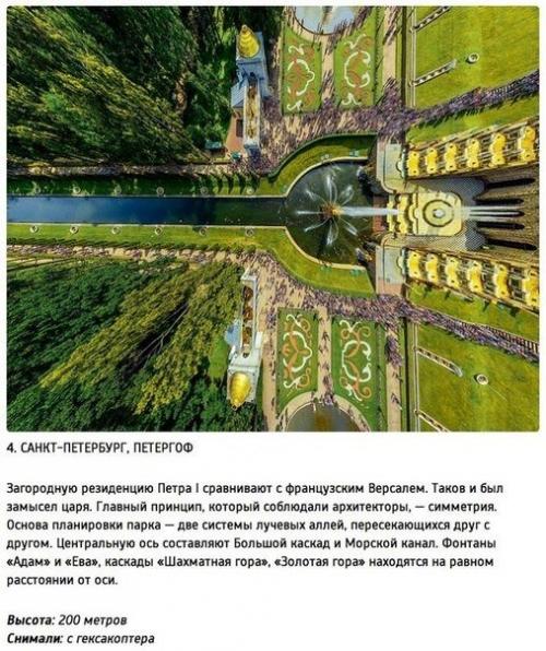 Вид сверху.  Архитектура - застывшая музыка. 01