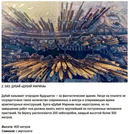 Вид сверху.  Архитектура - застывшая музыка. 03