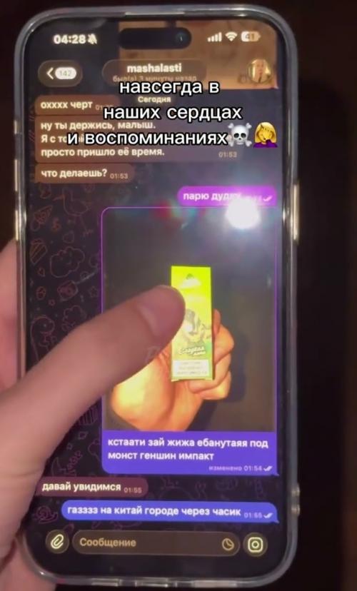 Девушка залезла в переписки своего парня и обнаружила там любовниц. 05