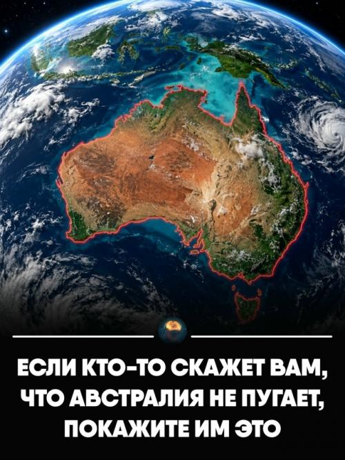 Австралия умеет превращать райский пейзаж в полосу препятствий. 
