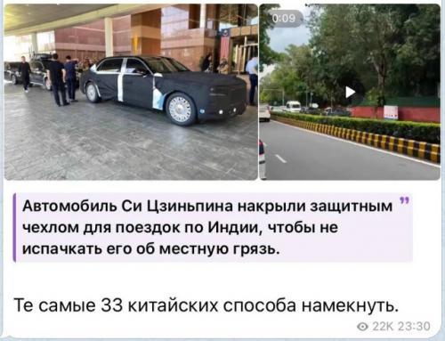 Cи цзиньпин приехал в Индию, а машину пришлось завернуть. 01 Cи цзиньпин приехал в Индию, а машину пришлось завернуть. 01