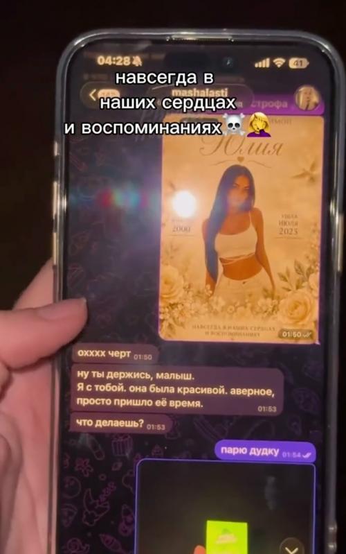 Девушка залезла в переписки своего парня и обнаружила там любовниц. 04