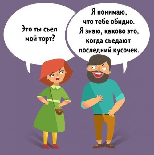 10 хитростей, которые помогут узнать, что вас обманывают. 03