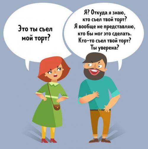 10 хитростей, которые помогут узнать, что вас обманывают. 08