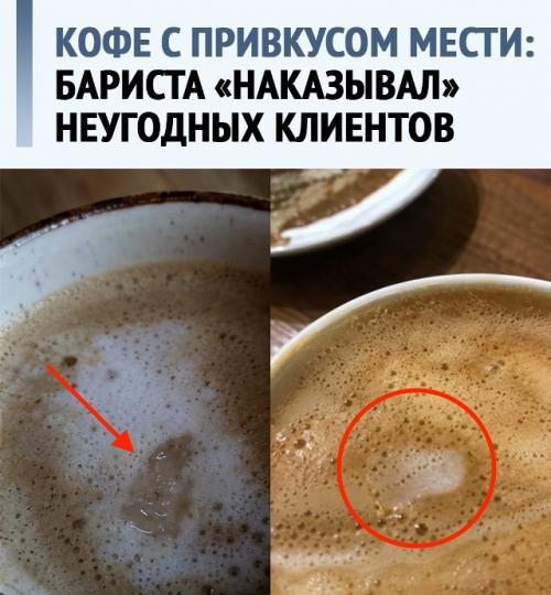 Бариста придумал секретный ингредиент и сам оформил себе увольнение.

