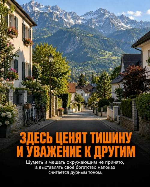 Лихтенштейн показывает, что богатство может выглядеть совсем не так, как принято. 04