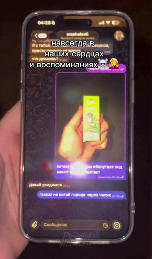 Девушка залезла в переписки своего парня и обнаружила там любовниц. 06