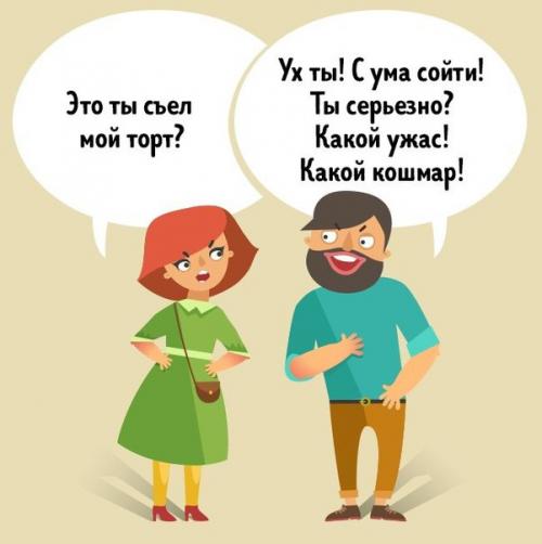 10 хитростей, которые помогут узнать, что вас обманывают. 06