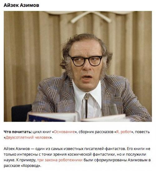 9 людей, которые привьют вам любовь к науке. 04 9 людей, которые привьют вам любовь к науке. 04