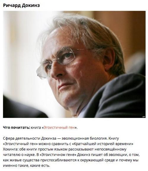 9 людей, которые привьют вам любовь к науке. 06 9 людей, которые привьют вам любовь к науке. 06