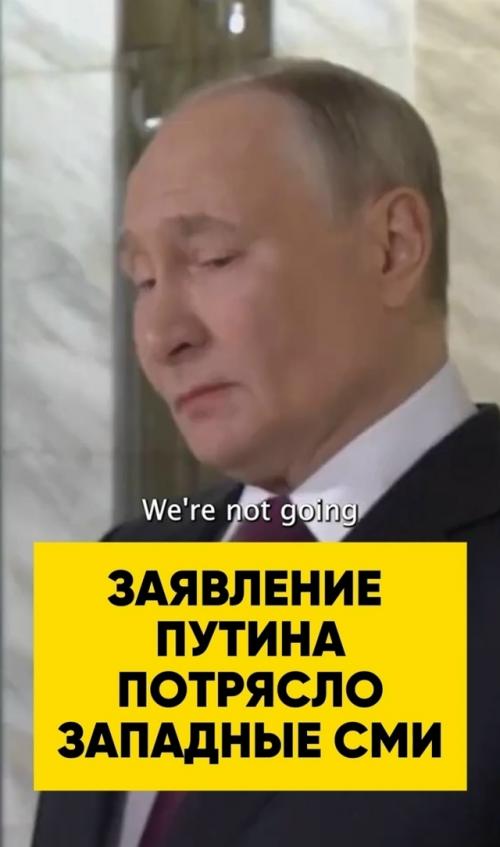 Мы не Собираемся Воевать с Европой, но Если Европа Вдруг Захочет с Нами Воевать и Начнет - мы Готовы Прямо Сейчас, заявил Владимир Путин. 01