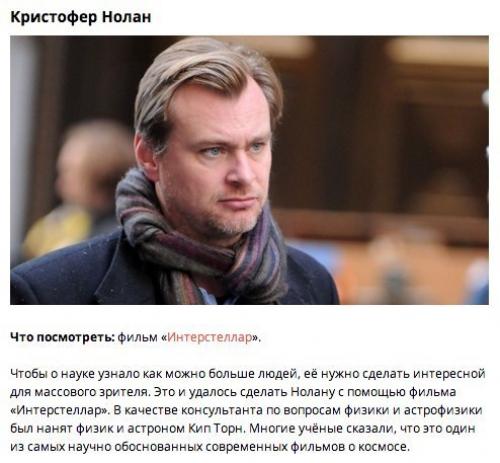 9 людей, которые привьют вам любовь к науке. 07 9 людей, которые привьют вам любовь к науке. 07