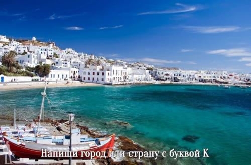 Согласно древнегреческой мифологии остров Крит является родиной зевса - главного бога древнегреческого пантеона.  