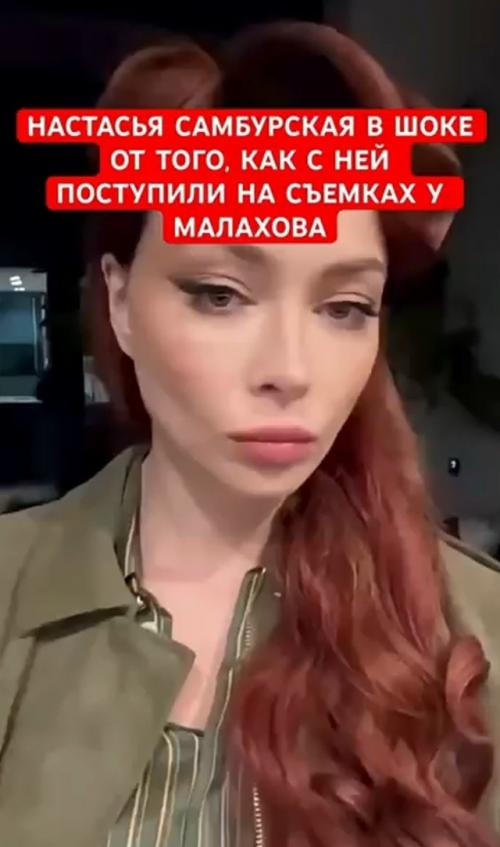 Настасья самбурская в шоке от шоу Андрея малахова. 01