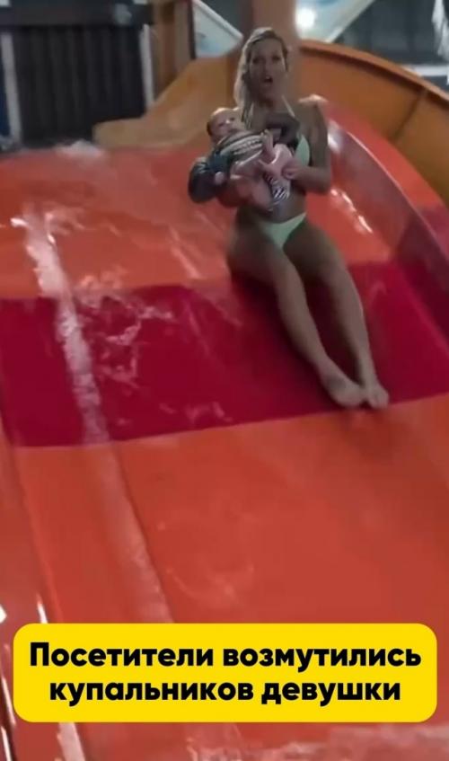 Бикини - раздор: купальник мамы в аквапарке вызвал споры в сети.

