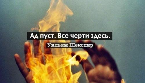 25 вечно актуальных цитат Уильяма Шекспира.