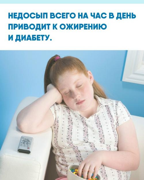 Учёные выяснили, что даже один недоспанный час в сутки запускает серьёзные сбои в организме.