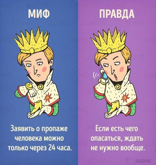 10 мифов, в которые мы верим из-за фильмов. 01