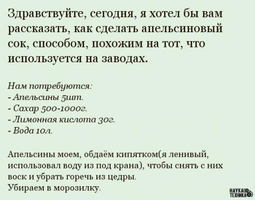 Десять литров сока из пяти апельсинов!