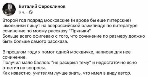 Писатель школьнице с сочинением по своему рассказу помог. 01