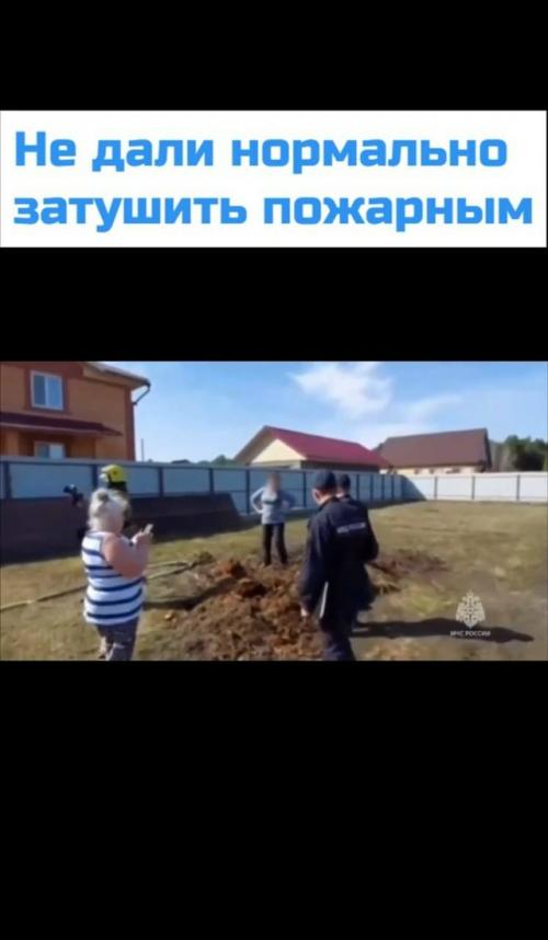 Пенсионерка с дочерью настолько сильно хотели cжечь траву на своём участке, что начали драку с пожарными, приехавшими её тушить. 01