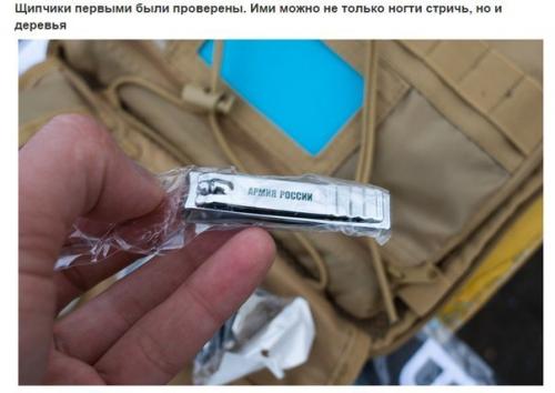 Несессер для армии России. 06